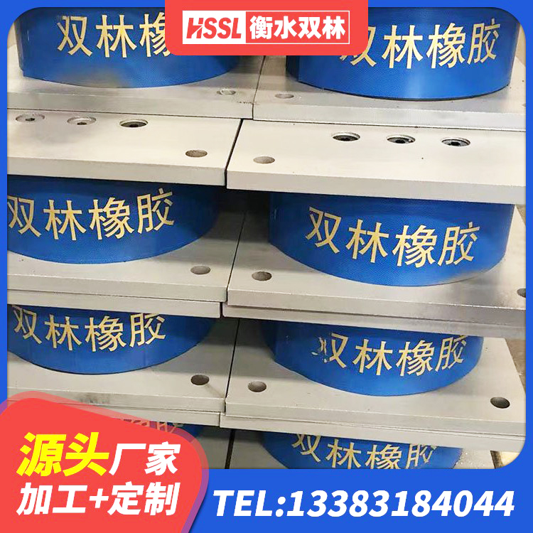 绥化LRB1400铅芯隔震支座多少钱 绥化HDR500隔震支座生产厂家 绥化LNR1100橡胶支座 绥化LRB橡胶隔震支座厂家
