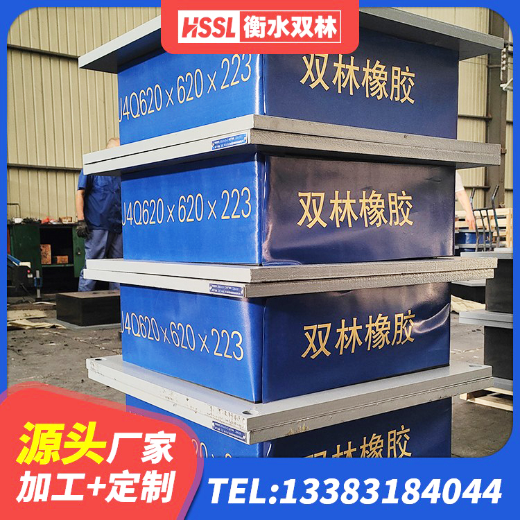 科右前旗水平力分散型LNR橡胶支座什么价格 科右前旗LNR天然橡胶支座生产厂家 科右前旗建筑高阻尼支座减震支座生产厂家 科右前旗LRB300橡胶隔震支座厂家 - 第5张