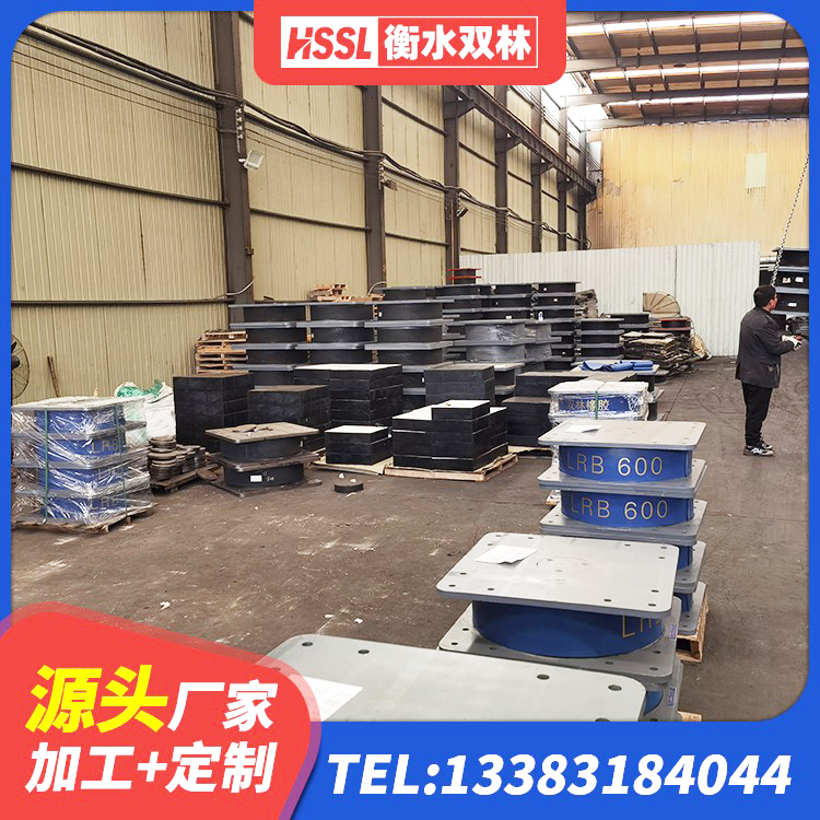 科右前旗建筑II型LRB铅芯橡胶隔震支座源头工厂 科右前旗隔震减震支座多少钱 科右前旗LNR800天然橡胶支座厂家电话 科右前旗铅芯抗震减隔震支座源头工厂 - 第10张