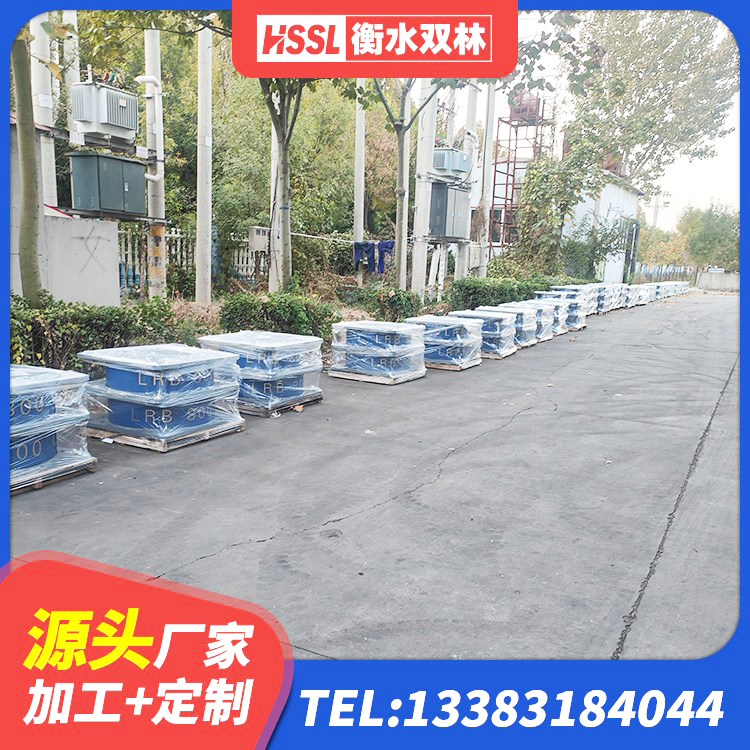 科右前旗水平力分散型LNR橡胶支座什么价格 科右前旗LNR天然橡胶支座生产厂家 科右前旗建筑高阻尼支座减震支座生产厂家 科右前旗LRB300橡胶隔震支座厂家